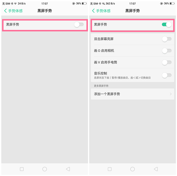 OPPO R15x中怎么设置黑屏手势？设置黑屏手势的步骤分享