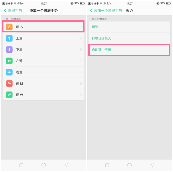 OPPO R15x中怎么设置黑屏手势？设置黑屏手势的步骤分享