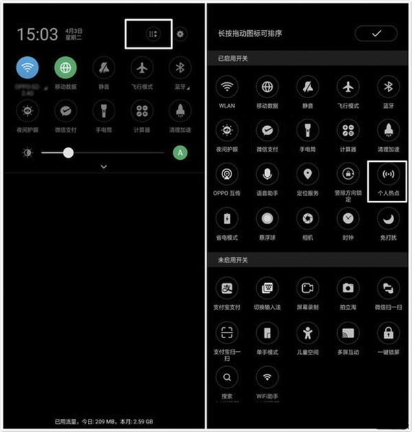 OPPO R15x中怎么开启个人热点?开启个人热点的方法说明 OPPO R15x中怎么开启个人热点?开启个人热点的方法说明