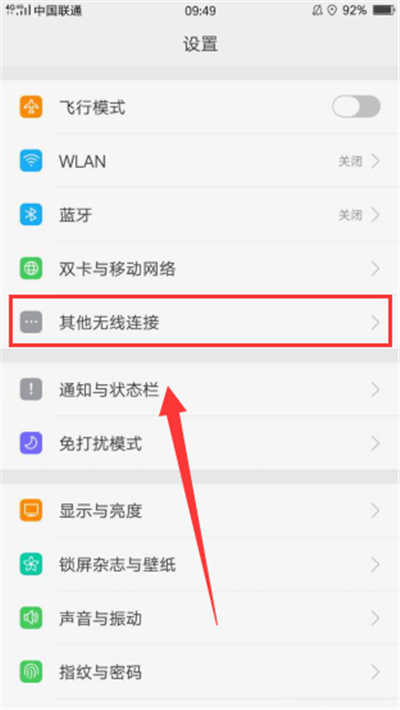 OPPO R15x中怎么开启个人热点?开启个人热点的方法说明 OPPO R15x中怎么开启个人热点?开启个人热点的方法说明