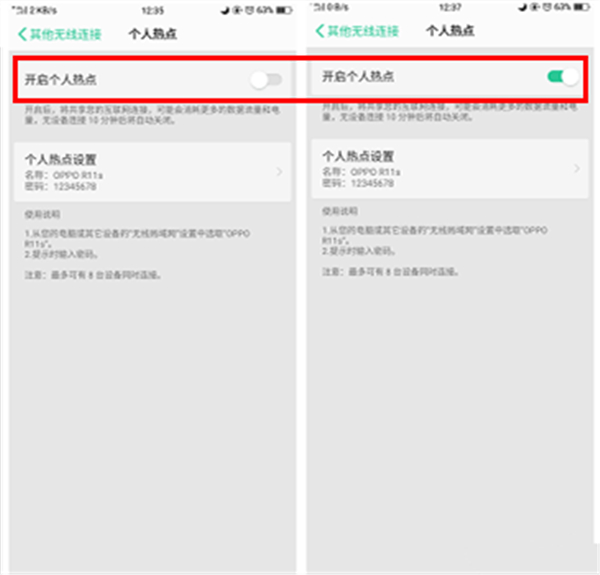 OPPO R15x中怎么开启个人热点?开启个人热点的方法说明 OPPO R15x中怎么开启个人热点?开启个人热点的方法说明