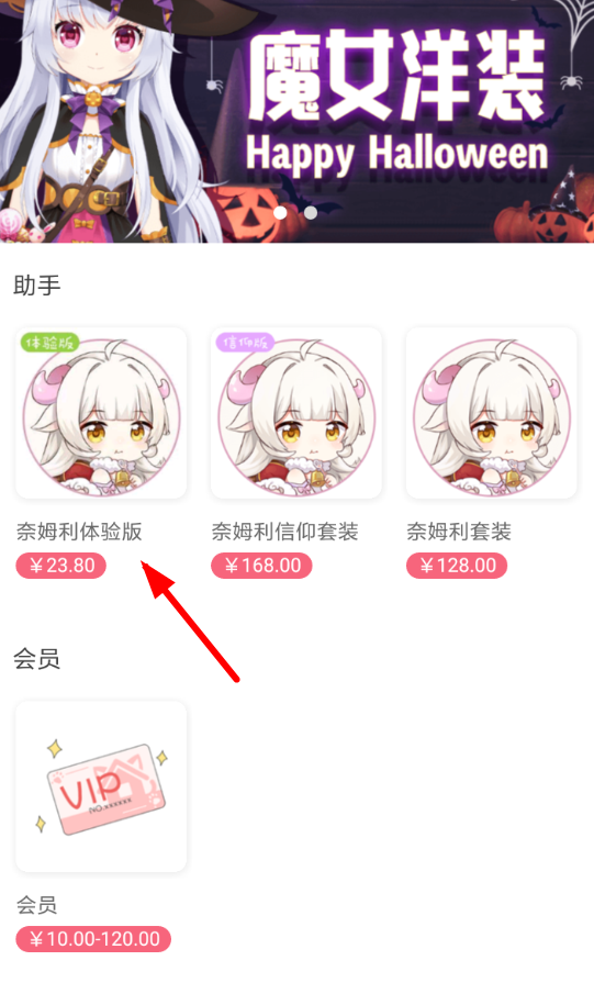 兽耳桌面APP怎么切换助手？切换助手的步骤一览