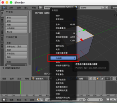 Blender怎么插入面?