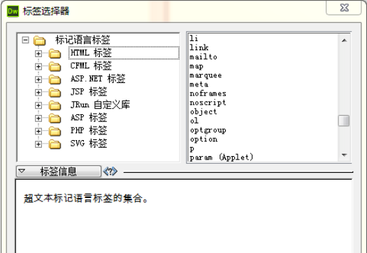 DW cs6怎么设置滚动字幕 滚动字幕谁知方式一览