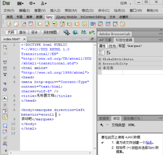 DW cs6怎么设置滚动字幕 滚动字幕谁知方式一览