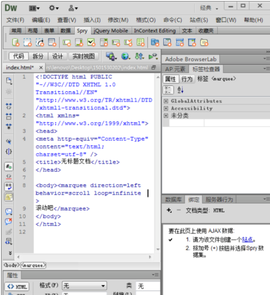 DW cs6怎么设置滚动字幕 滚动字幕谁知方式一览