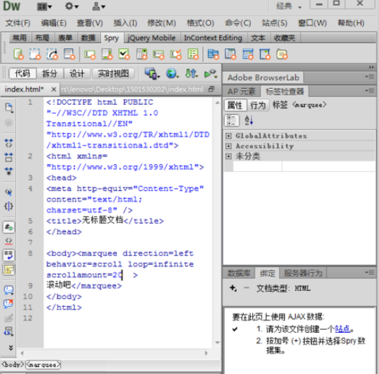 DW cs6怎么设置滚动字幕 滚动字幕谁知方式一览