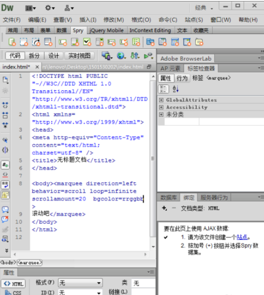 DW cs6怎么设置滚动字幕 滚动字幕谁知方式一览