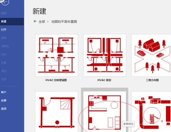 Visio怎么设置墨迹宽度 墨迹宽度设置方法介绍