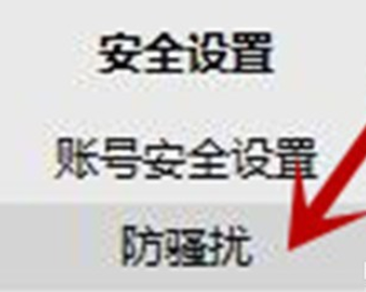 阿里旺旺怎么设置不接收陌生人消息 不接收陌生人消息设置方法一览