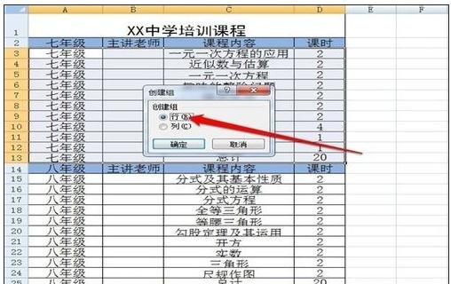 excel怎么设置分级显示 分级显示设置方法全览