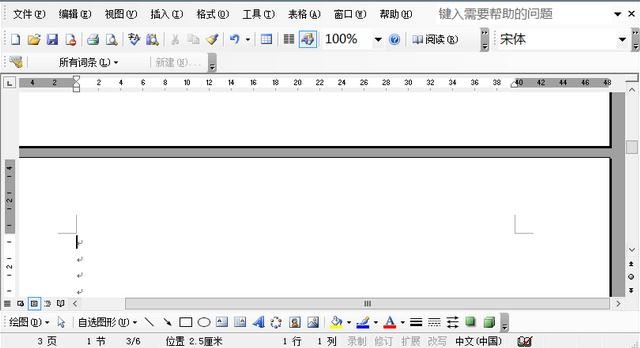 Word怎么设置页码从任意页开始 页码从任意页开始设置方式一览