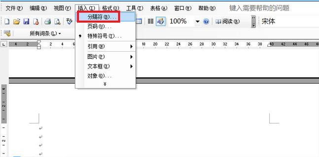 Word怎么设置页码从任意页开始 页码从任意页开始设置方式一览