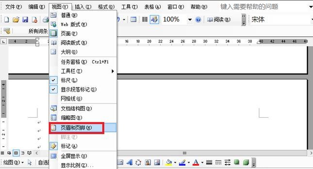 Word怎么设置页码从任意页开始 页码从任意页开始设置方式一览