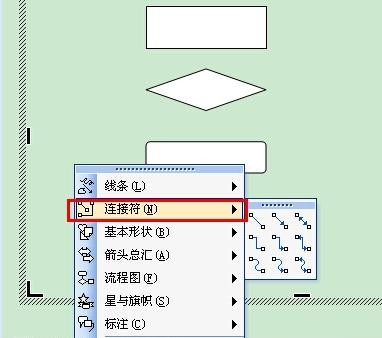 Word怎么制作流程图 制作流程图方法全览