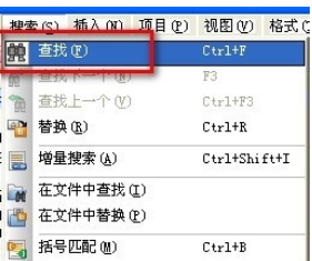 UltraEdit高级查询怎么用 高级查询使用方法介绍