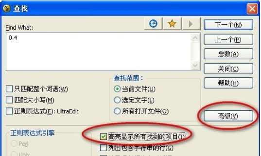 UltraEdit高级查询怎么用 高级查询使用方法介绍