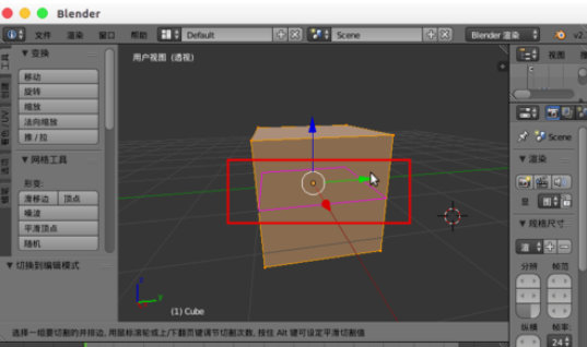 Blender怎么切割模型 切割模型方法介绍