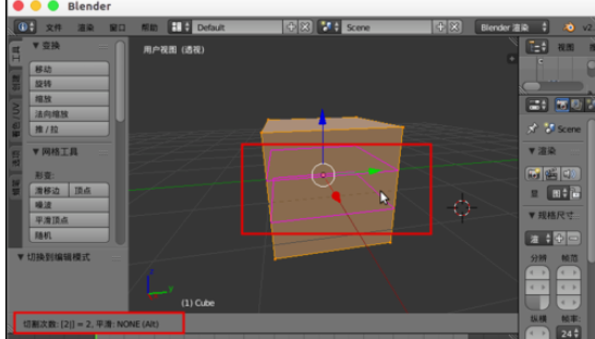 Blender怎么切割模型 切割模型方法介绍