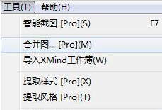mindmanager怎么将多个导图合并 将多个导图合并方法介绍