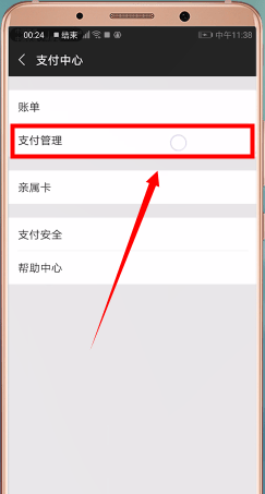 微信APP怎么撤回转账？撤回转账的操作流程一览