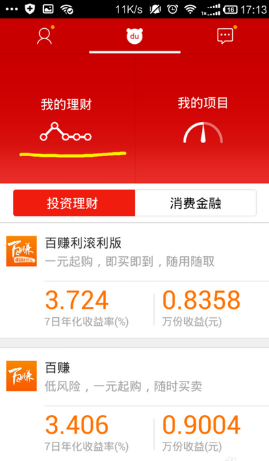 百度理财APP怎么购买理财项目？购买理财项目的方法介绍