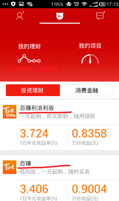 百度理财APP怎么购买理财项目？购买理财项目的方法介绍