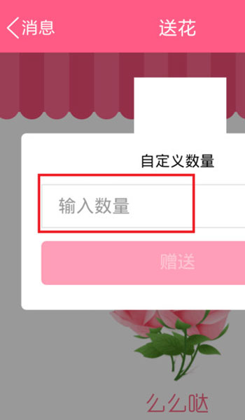 在qq群里怎么送花？qq群里送花方法说明