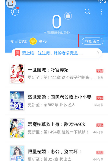 在QQ阅读里怎么签到？QQ阅读签到方法介绍