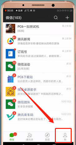 怎么通过微信交取暖费？通过微信交取暖费的方法介绍