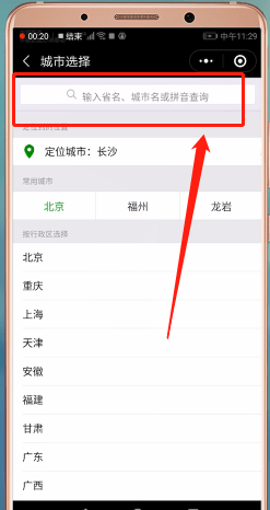 怎么通过微信交取暖费？通过微信交取暖费的方法介绍