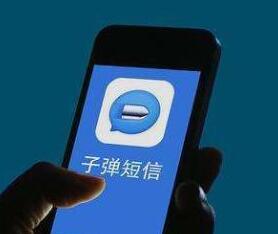 子弹短信APP怎么发帖？子弹短信发帖方法说明