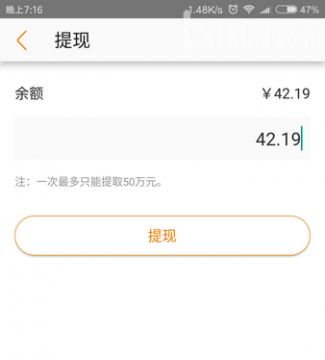 在淘宝联盟APP里怎么进行提现？淘宝联盟提现方法说明