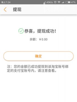 在淘宝联盟APP里怎么进行提现？淘宝联盟提现方法说明