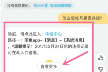 闲鱼被限制发布怎么处理？解决闲鱼被限制发布的方法讲解