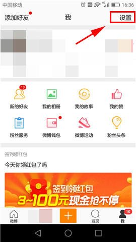 在新浪微博里怎么查看最近登录?查看最近登录的方法介绍 在新浪微博里怎么查看最近登录?查看最近登录的方法介绍