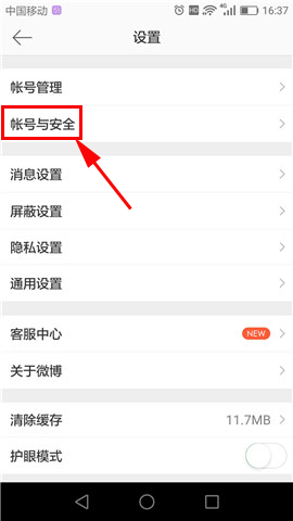 在新浪微博里怎么查看最近登录?查看最近登录的方法介绍 在新浪微博里怎么查看最近登录?查看最近登录的方法介绍