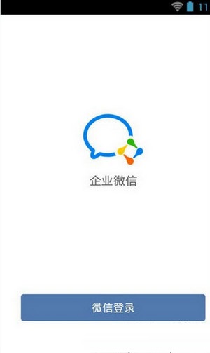 企业微信怎么同步通讯录？同步通讯录的操作步骤分享