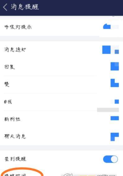 百度贴吧APP怎么设置签到提醒？签到提醒设置方法说明