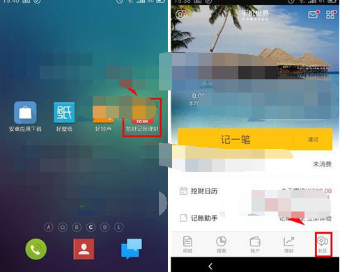 挖财记账理财APP怎么发帖？挖财记账理财发帖方法说明