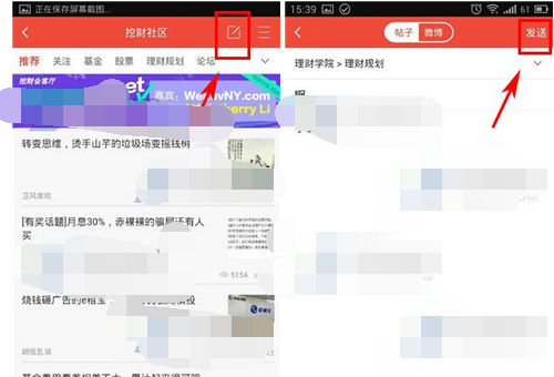 挖财记账理财APP怎么发帖？挖财记账理财发帖方法说明