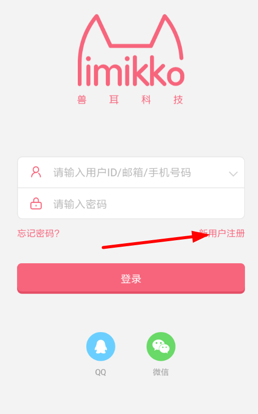 兽耳桌面APP怎么使用邀请码？兽耳桌面邀请码使用方法说明