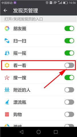 微信APP怎么打开看一看？微信打开看一看的方法说明