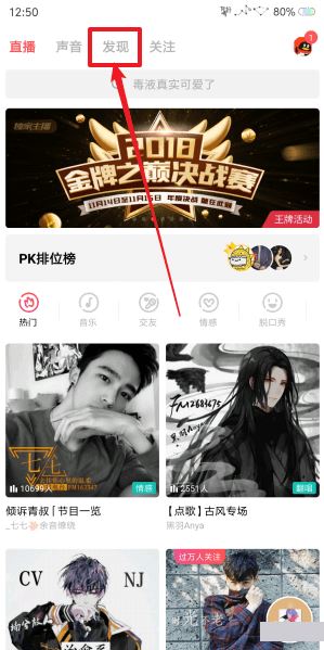 荔枝FM APP怎么测声音？荔枝FM测声音的技巧分享