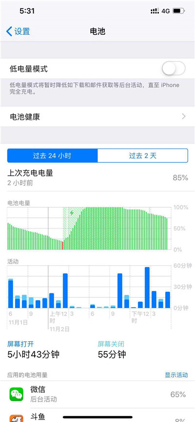 iphone xs max中怎么查看电池损耗情况？电池损耗情况查看方法说明