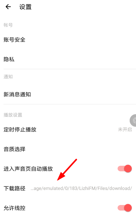 荔枝FM怎么把录音转成mp3？把录音转成mp3的操作方法介绍