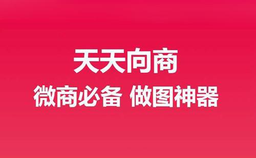 天天向商怎么制作拼图？制作拼图的方法说明