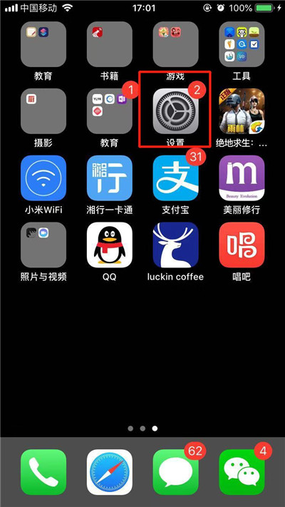 iphone xs max中怎么关闭前置美颜？iphone xs max前置美颜关闭方法一览