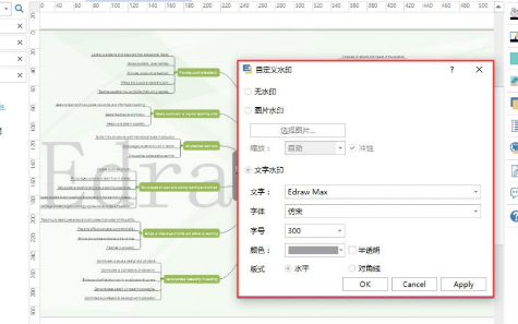 Edraw Max如何设置背景？