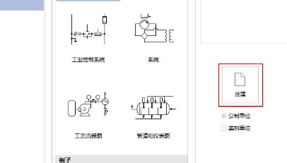 Edraw Max亿图图示怎么绘制电路图？绘制电路图方法分享